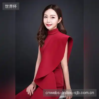 袁婷